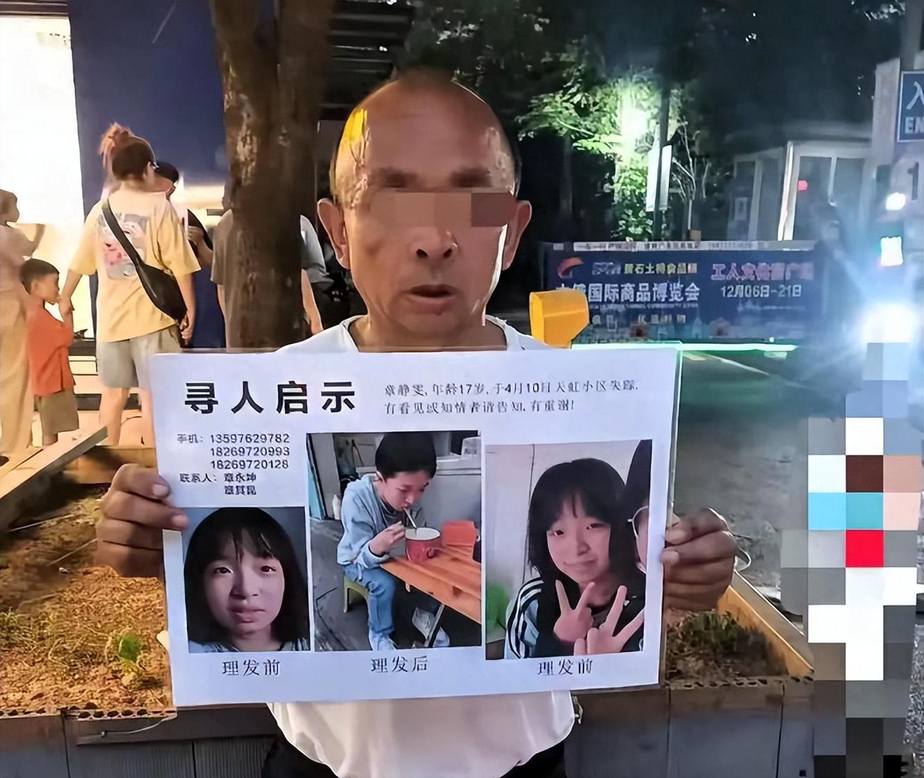 女生失联超90小时，寻找真相与关注安全的紧急呼吁