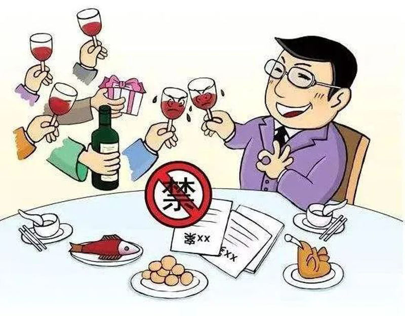 违规吃喝的定义及其影响