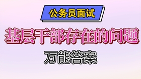 年轻干部存在问题及其应对之道