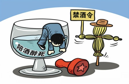 关于干部喝酒死亡现象的深度探讨