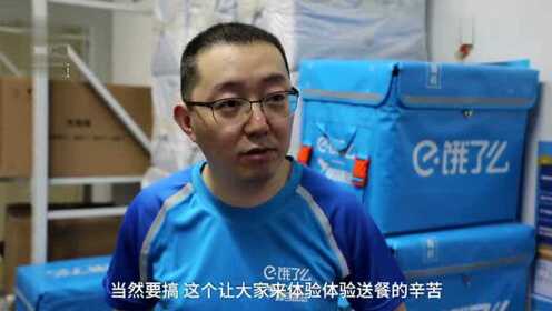 饿了么前CEO涉嫌犯罪事件分析