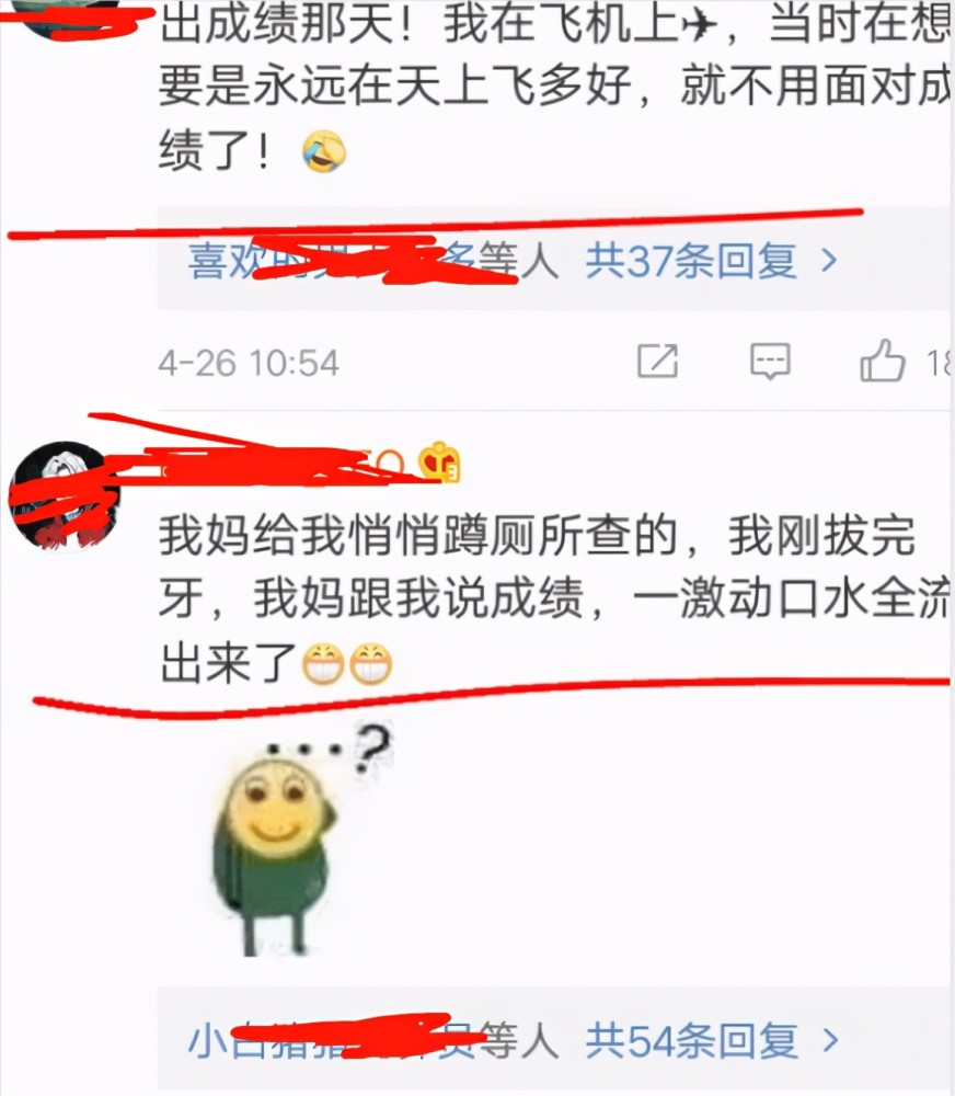 高考成绩被屏蔽后如何巧妙知晓自己的成绩