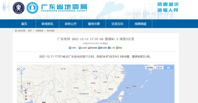 广东清远地震历史及其影响探究