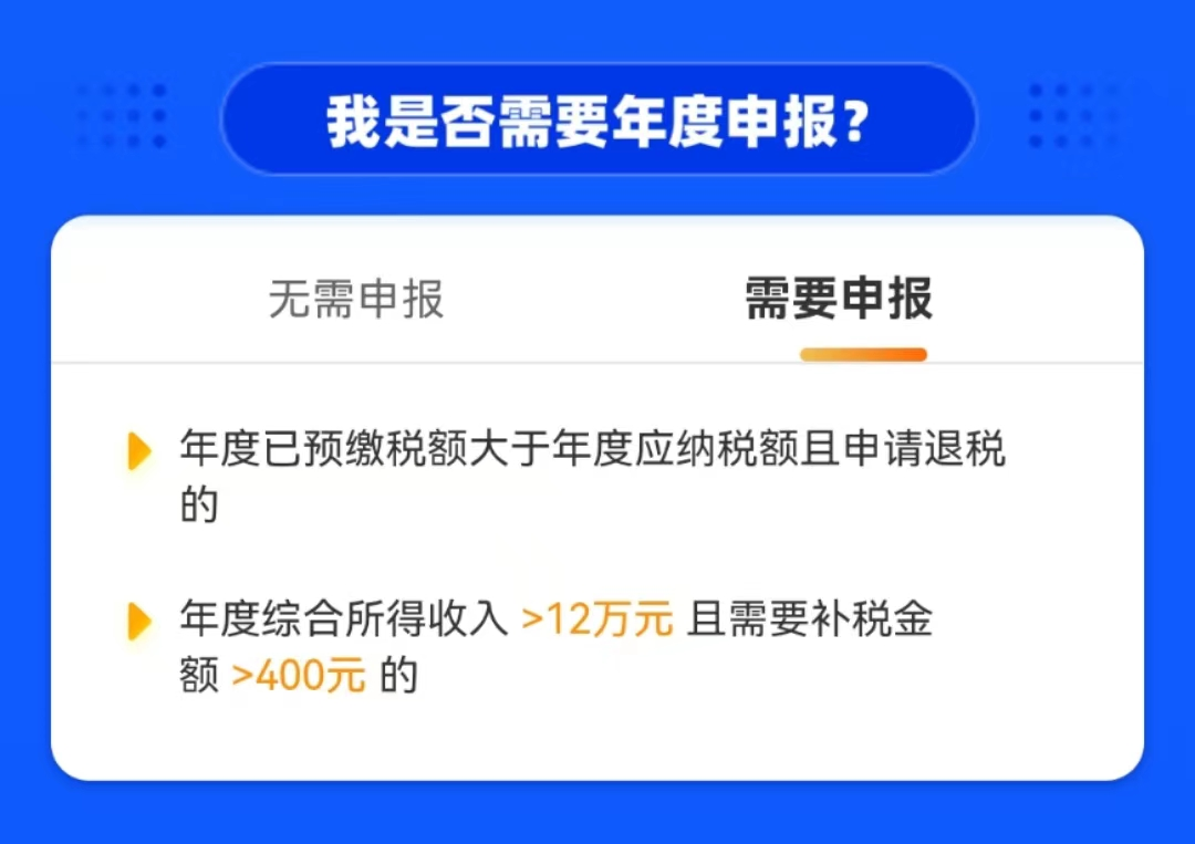 关于2021年5月个税申报截止日期的全面解读