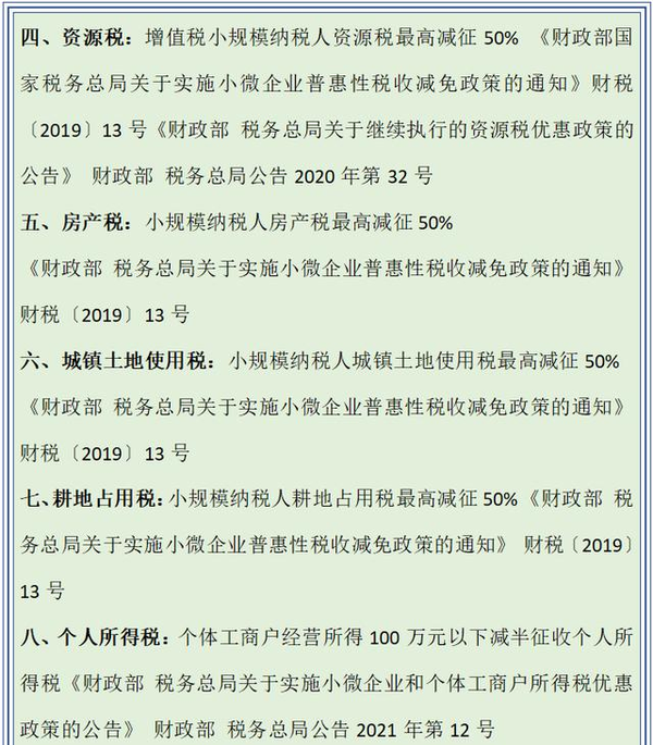 关于2021年5月个税申报截止日期的全面解读