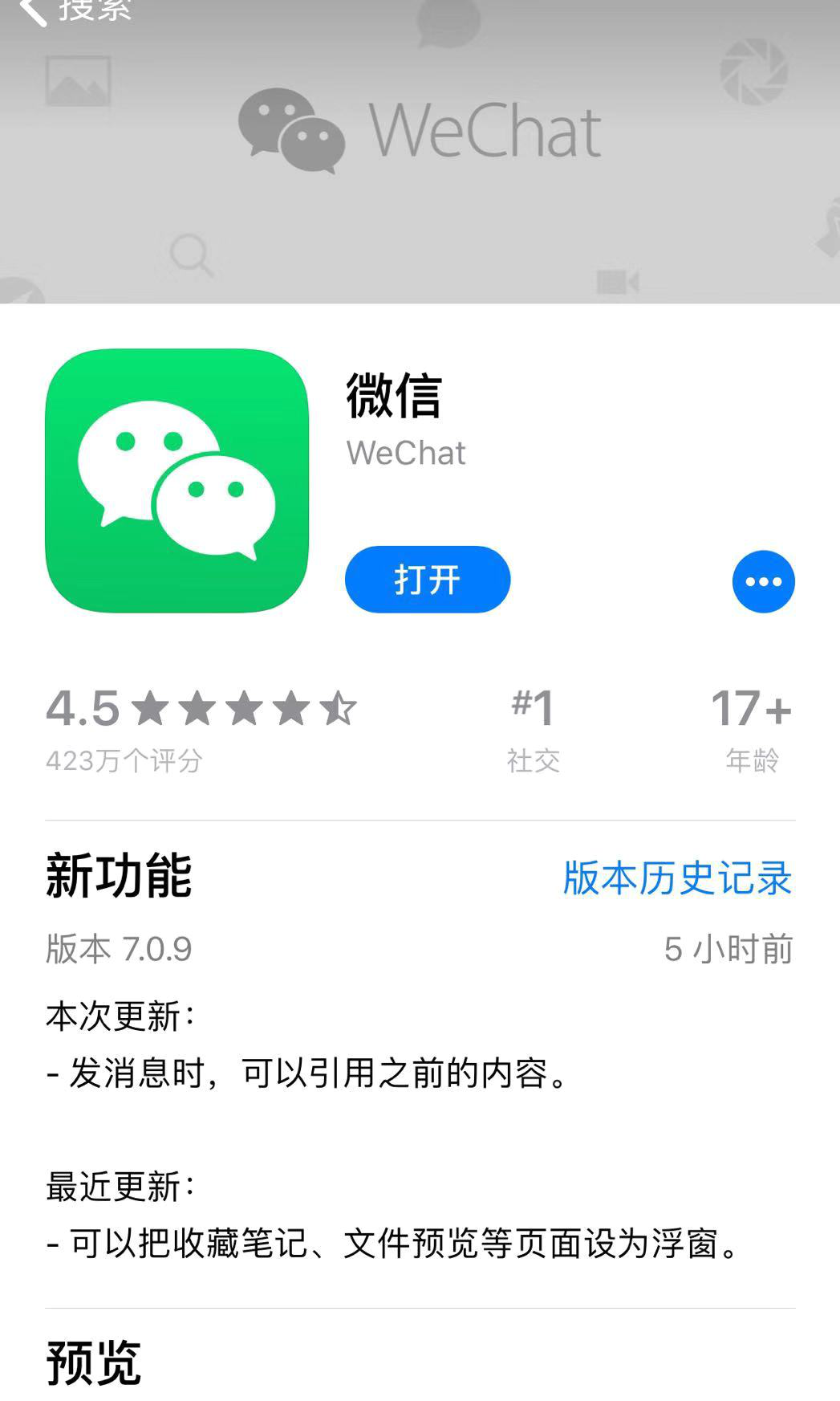 朋友圈评论支持图片，社交互动的新趋势与新体验