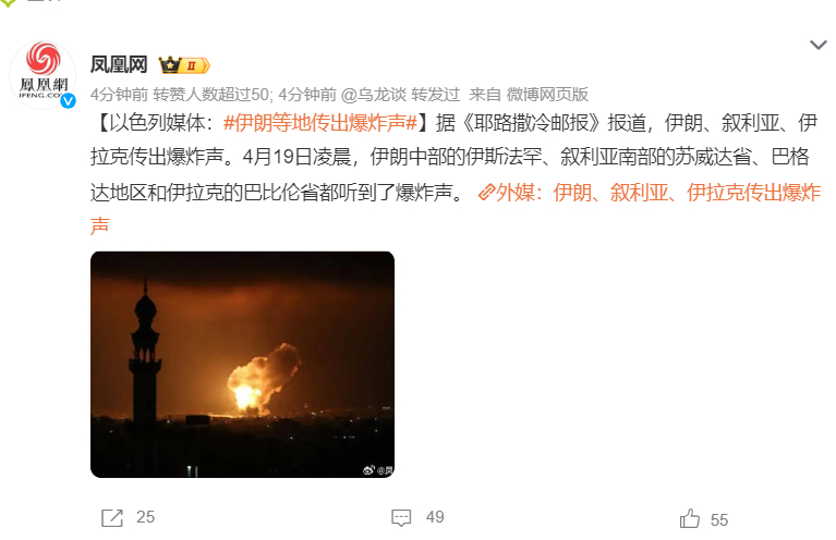 特朗普宣布停火后伊朗爆炸不断，国际局势的紧张与复杂分析