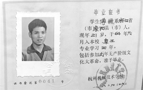 骗70岁父亲去学校签字才能拿毕业证