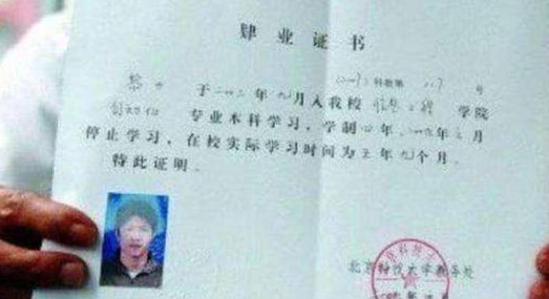 骗70岁父亲去学校签字才能拿毕业证