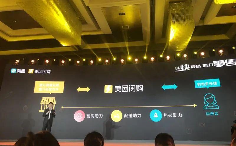 美团拓展即时零售业务，重塑本地消费新格局