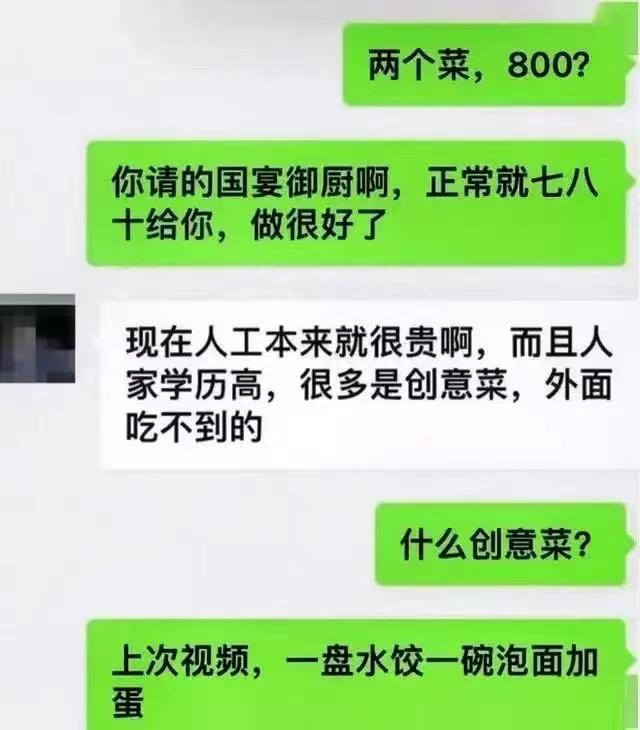 包月800元上门做饭，现代都市的便捷美食新风尚