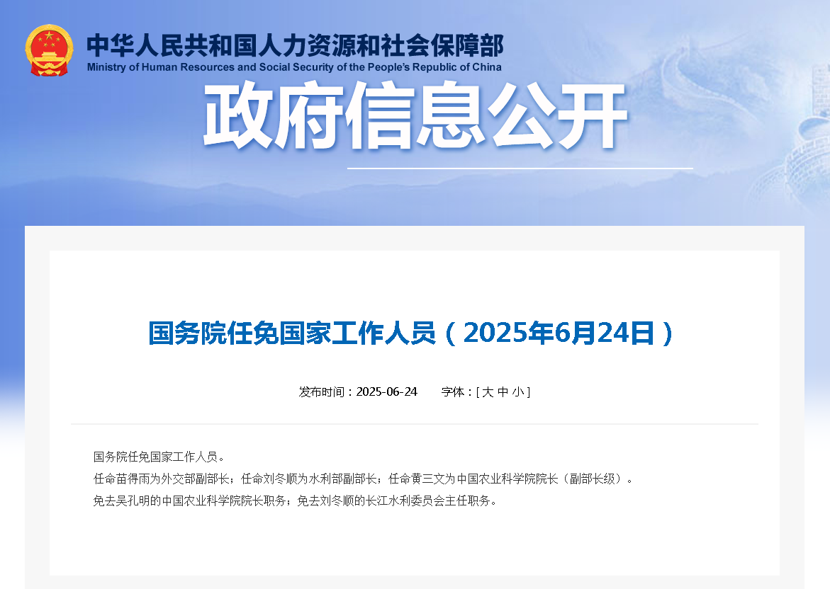 苗得雨外交部副部长，引领外交新风尚，展现大国担当