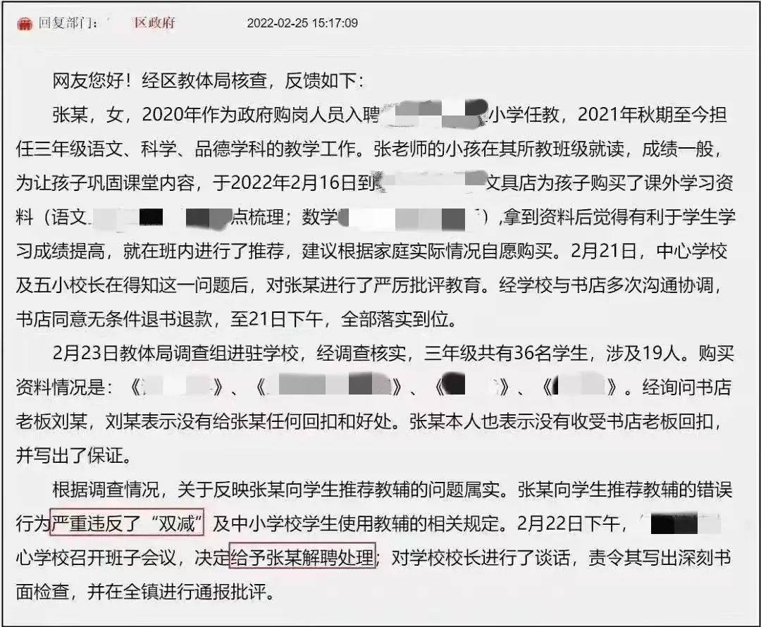 关于一个班级三人成绩被屏蔽，班主任发声的事件分析
