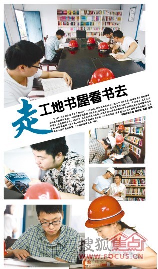 媒体，建筑工爱读书不该被视作奇观