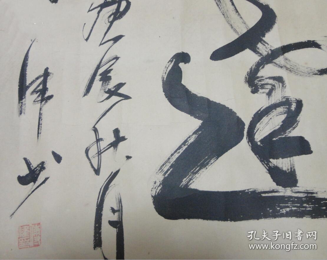 承德傅伟书法，墨舞纸间，传承与创新的交融