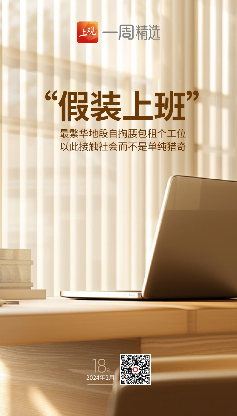 热点生活 第167页