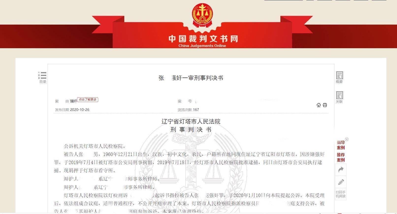 热点生活 第139页