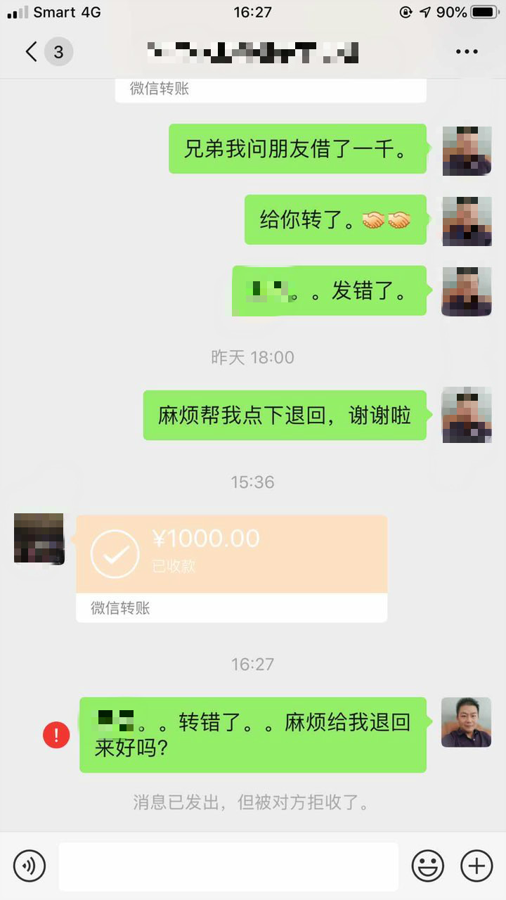 别人转错1000块钱了不还回去是否算犯法？解读法律责任与个人道德底线
