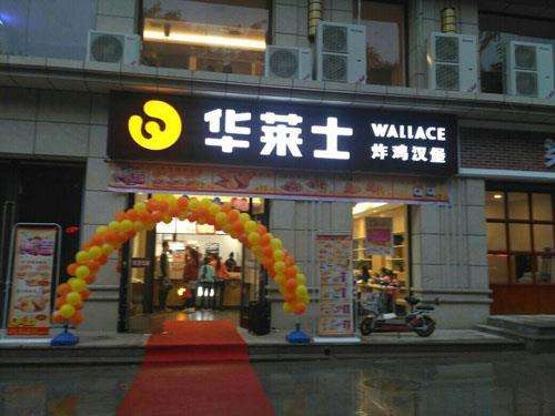 华莱士蟑螂乱爬，店长，业绩更重要