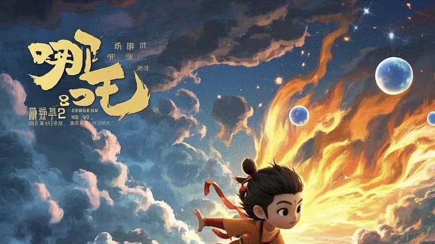 揭秘哪吒2全球票房榜前六名的真相，是真实的吗？