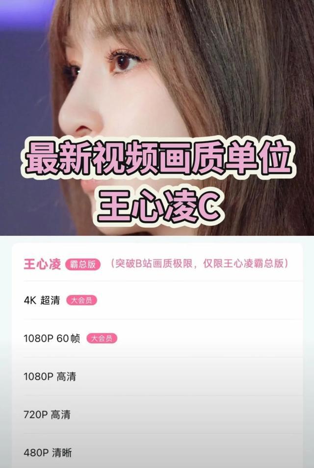 王心凌再回应4K热梗，音乐与时代的共鸣
