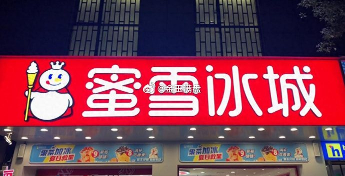 平价不是蜜雪挡箭牌