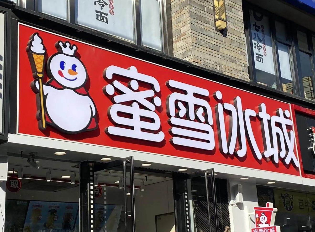 平价不是蜜雪挡箭牌