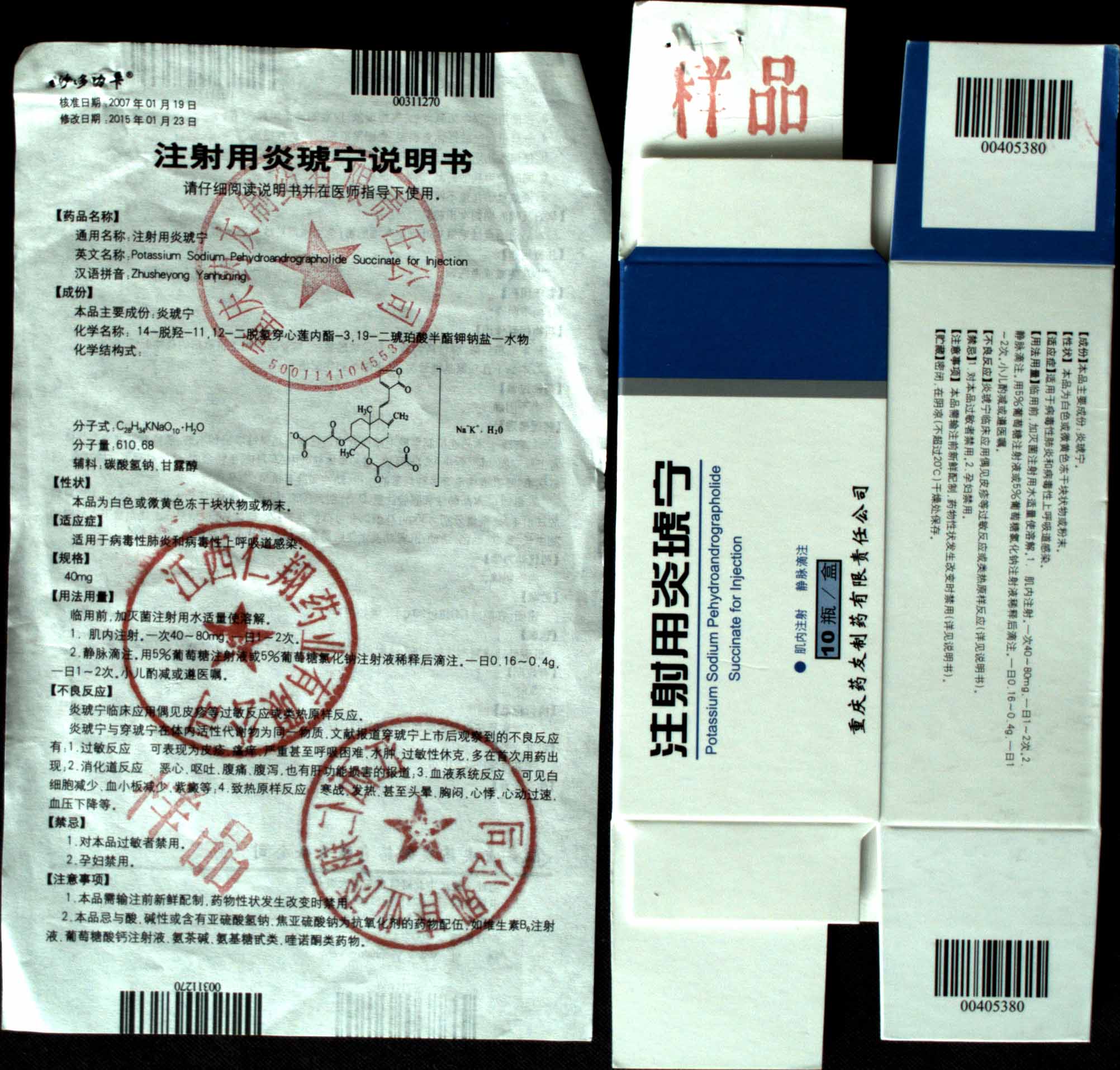 炎琥宁在儿童用药中的用量指导——以6岁儿童为例