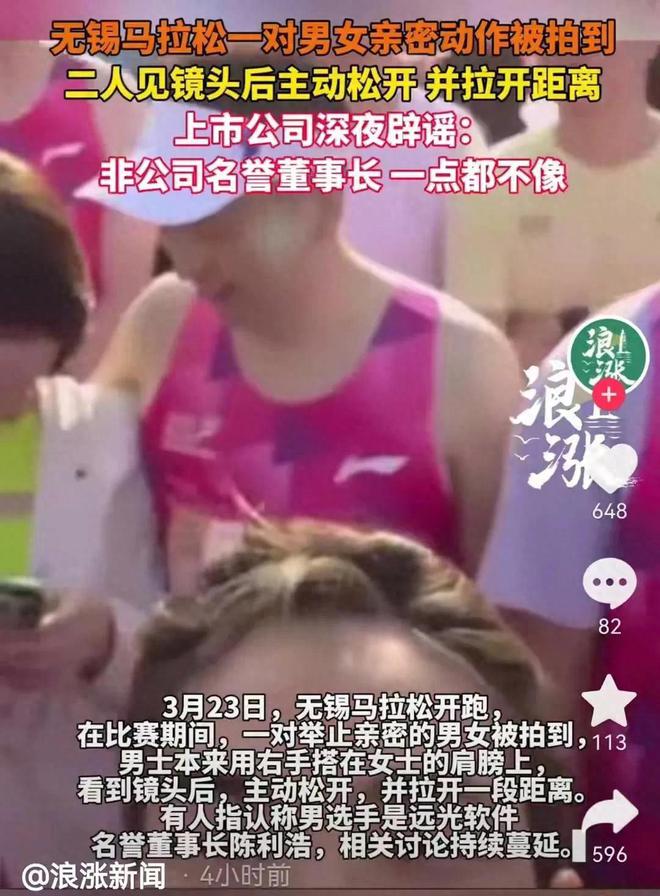 无锡马拉松回应野鸳鸯事件，理性看待，积极改进