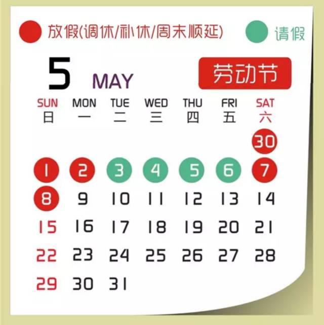 今年5月只上19天班，一种全新的工作节奏与挑战