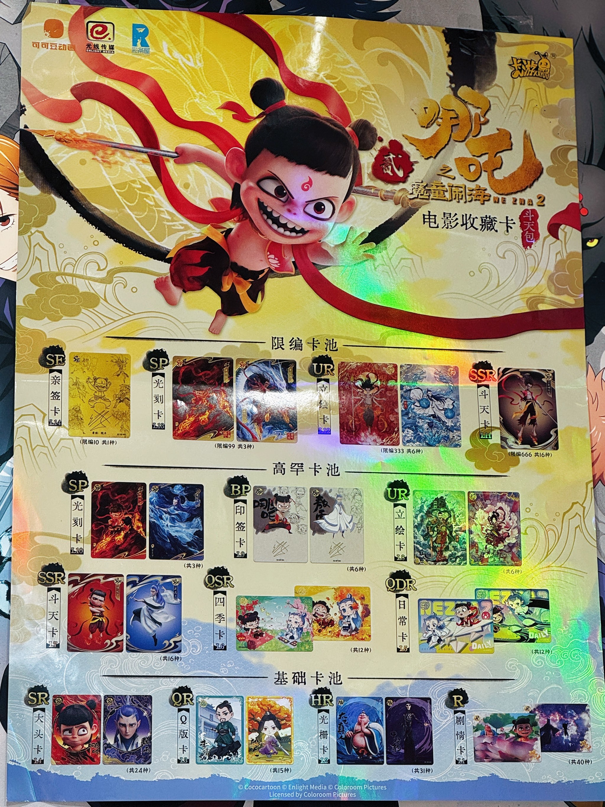 哪吒杀卡牌游戏规则详解