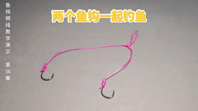 钓大鱼，绑鱼钩的正确姿势与技巧