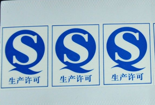 慎买带有QS标志产品，消费者需警惕与明智之选
