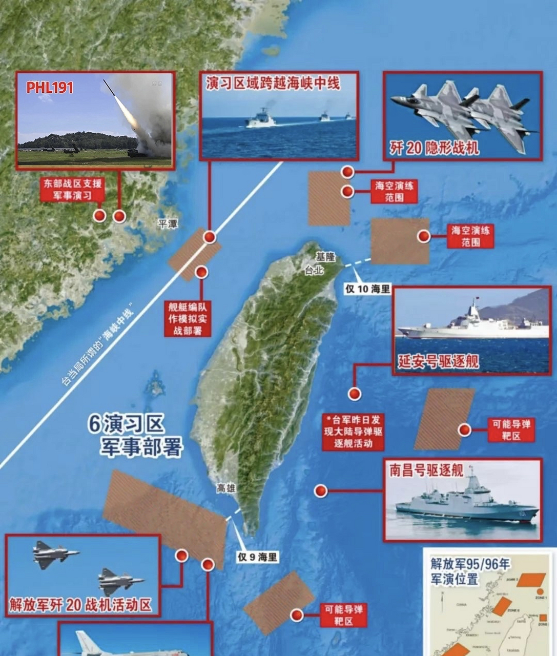 对台军演代号变更意味着什么