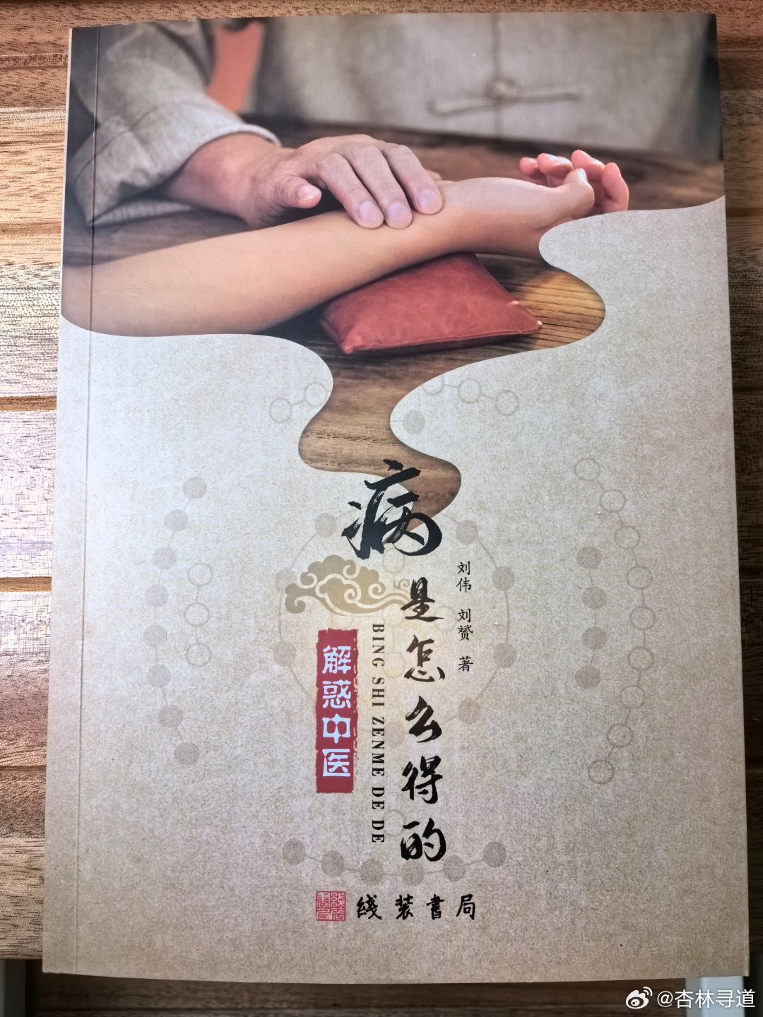 第一章，我，健康无恙