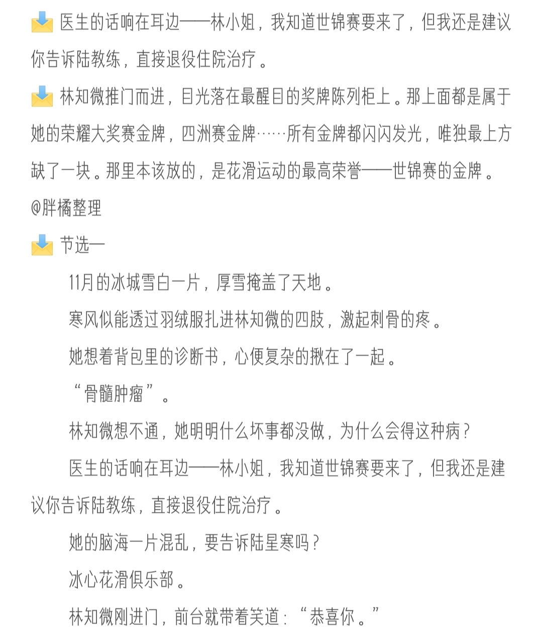 第一章，我，健康无恙