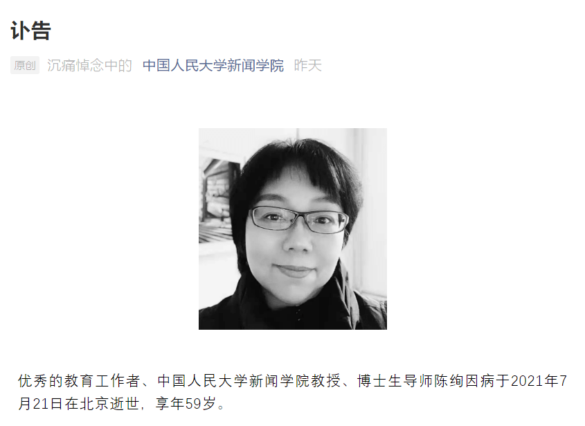 知名教授失联两周，探寻背后的真相