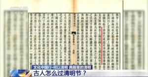 AI带你看古人过清明有多讲究