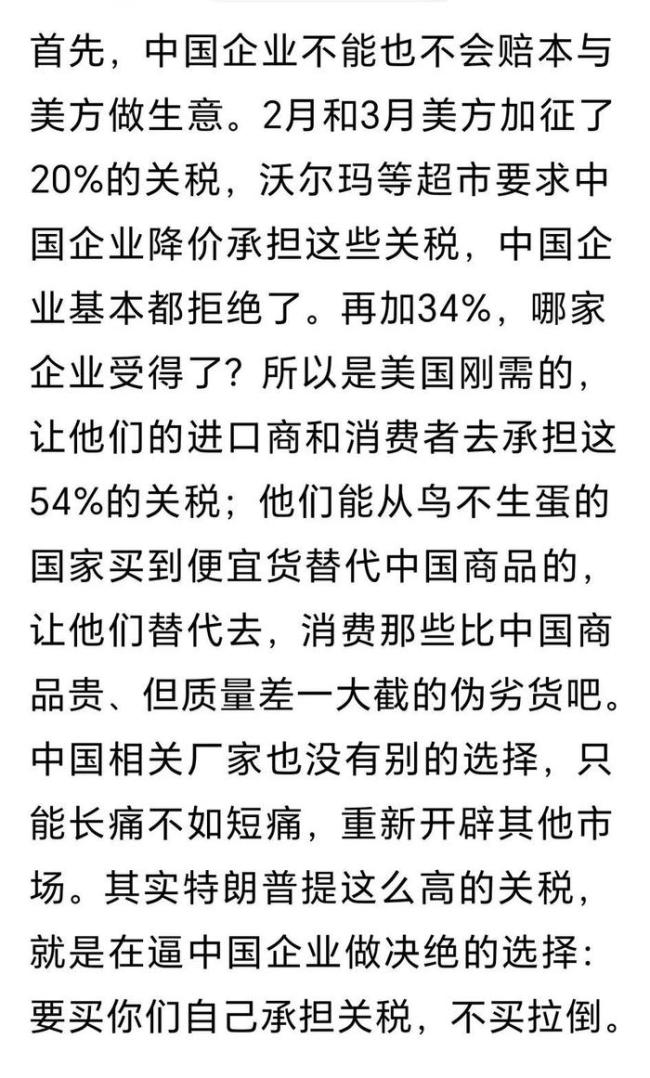谁会是全球关税战输家？