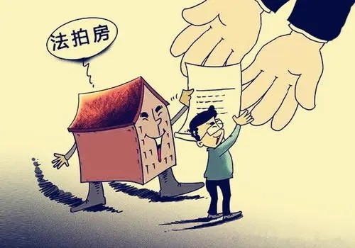 关于法拍房销售的经验分享，我有过怎样的经历与感悟