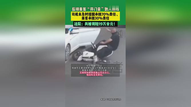 开门杀赔偿，事件解析与应对建议
