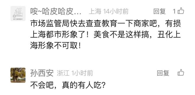 揭秘上海餐厅惊现尝大象粪便，一场价格与创意的争议