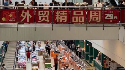 多家中国零售巨头支持出口转内销，推动经济内循环的新动力