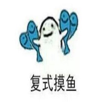 微信摸鱼表情包，网络时代的摸鱼文化新宠