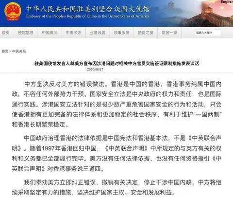 中方对部分美方人员限制签证，深度解读与影响分析