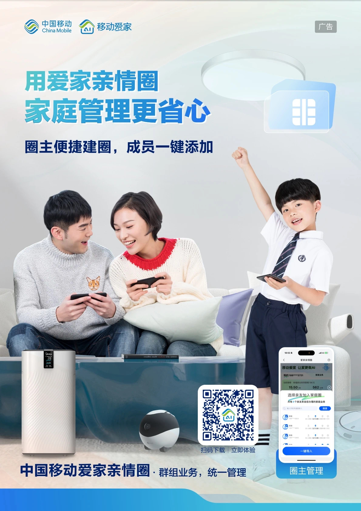 全国移动亲情网号码是什么？详解移动亲情网的那些事