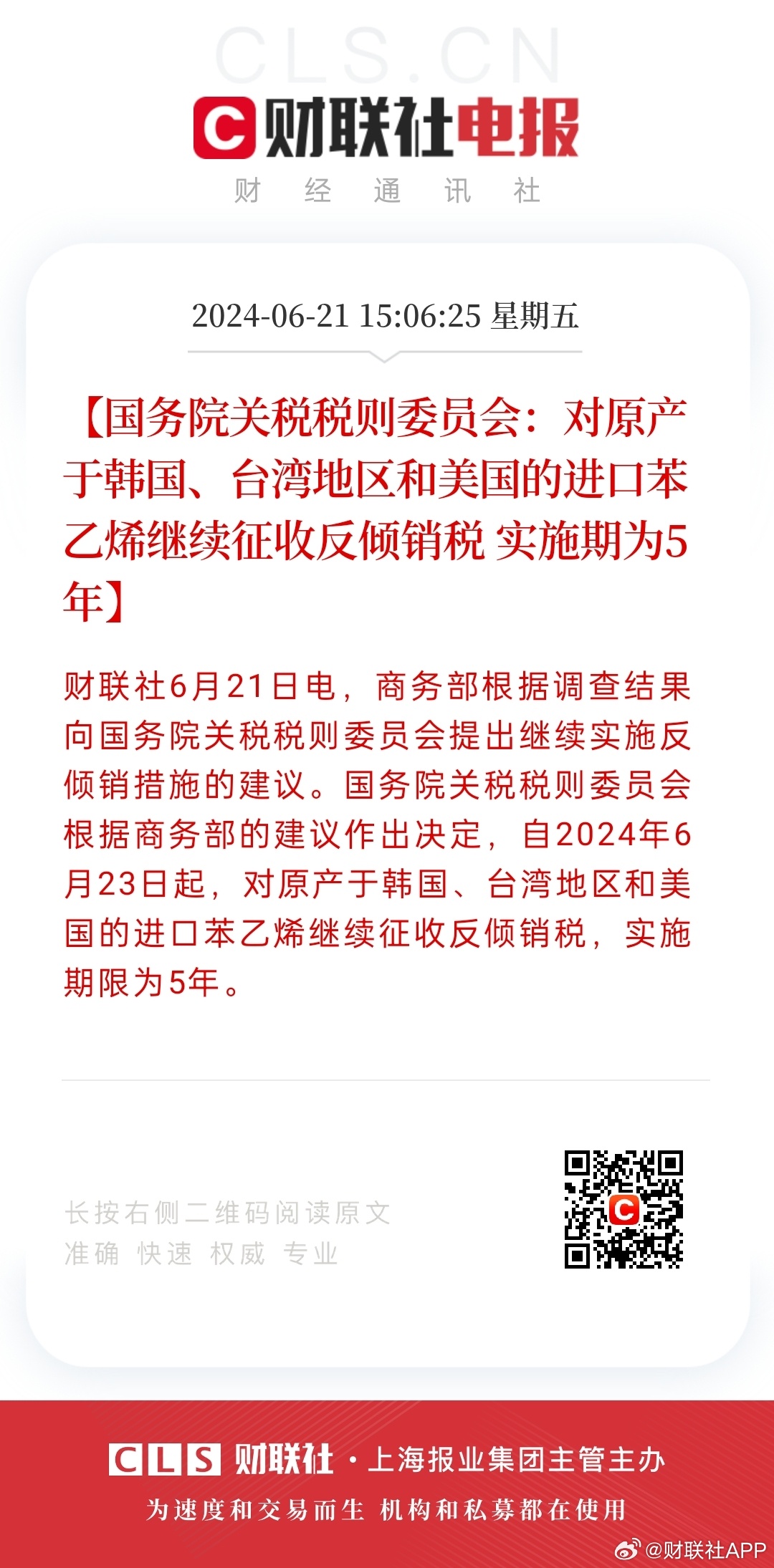 关贸总协定有关反补贴税方面的规定解读