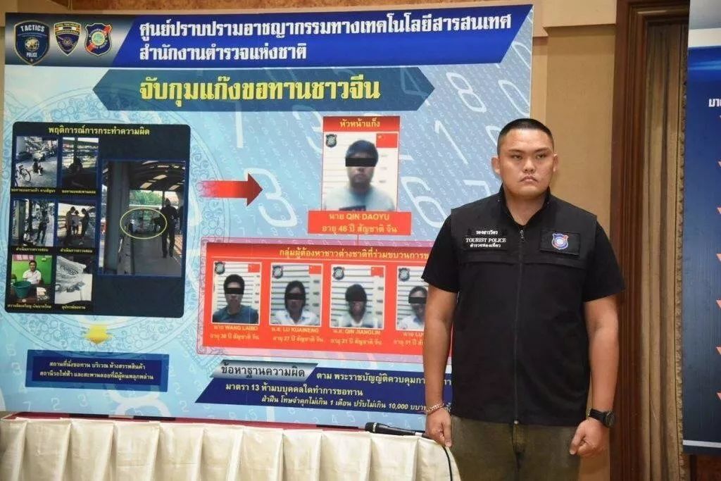 中国男子在泰遭袭，悬赏1000泰铢找人——事件深度解析