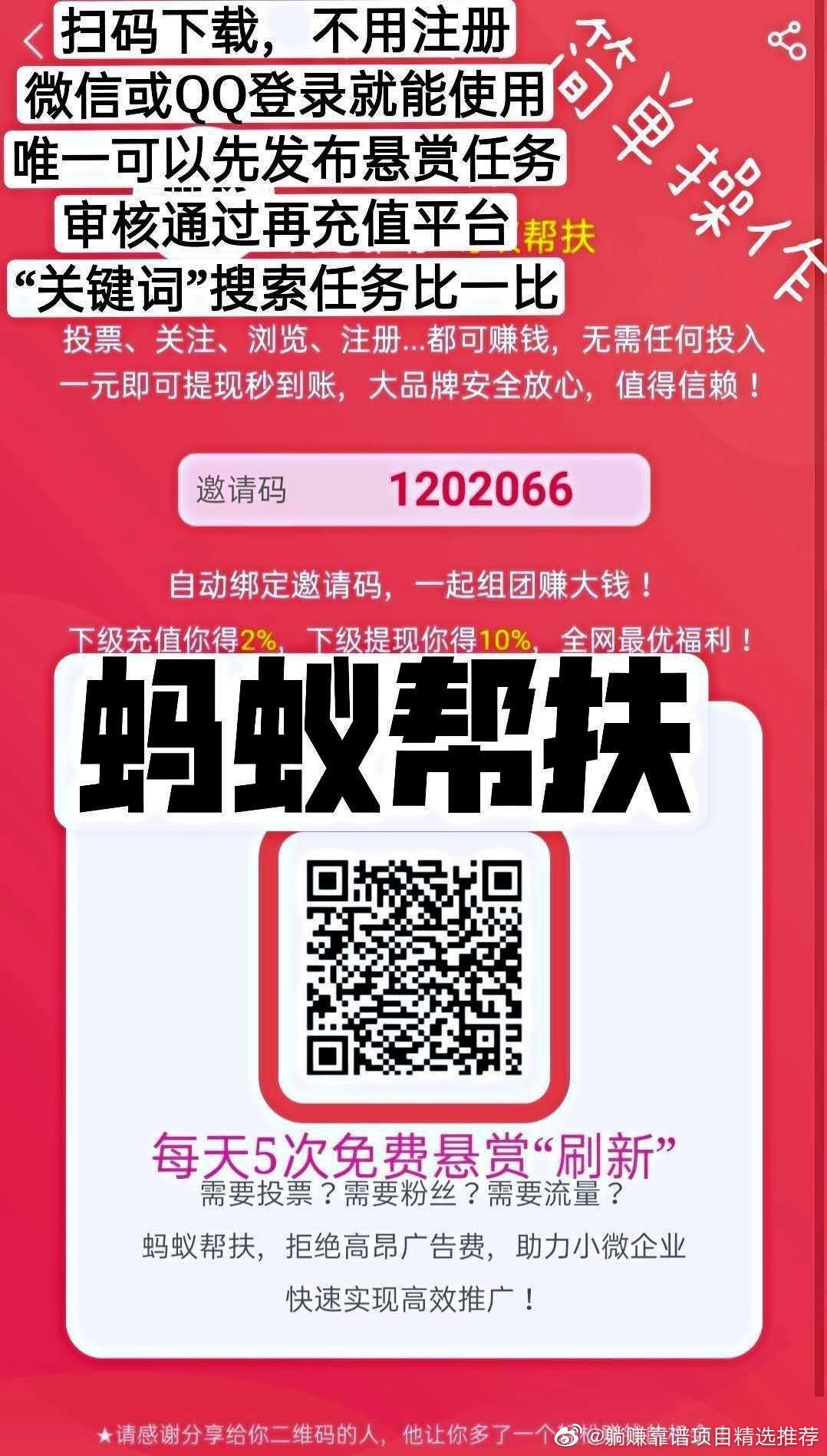 蚂蚁招聘兼职——探索灵活就业的新天地