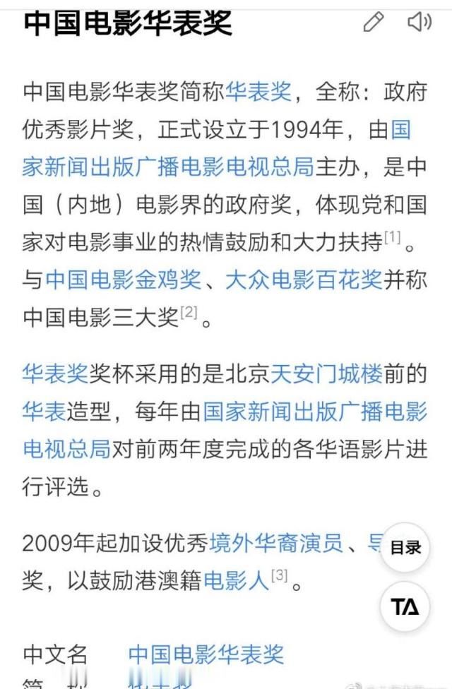华表奖获奖名单视频，揭晓电影界的璀璨时刻